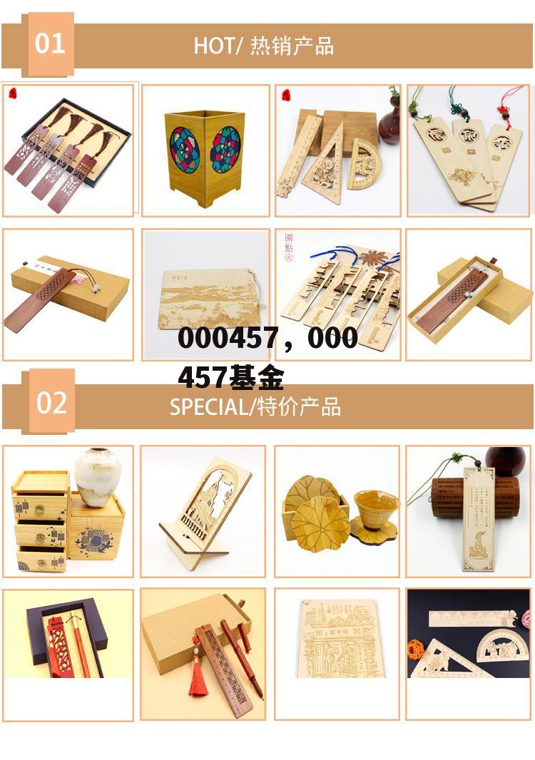 000457，000457基金