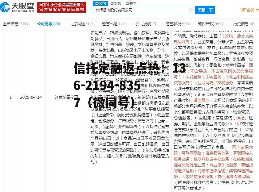 永辉超市参股公司申请破产，新早读!永辉超市参股公司申请破产清算