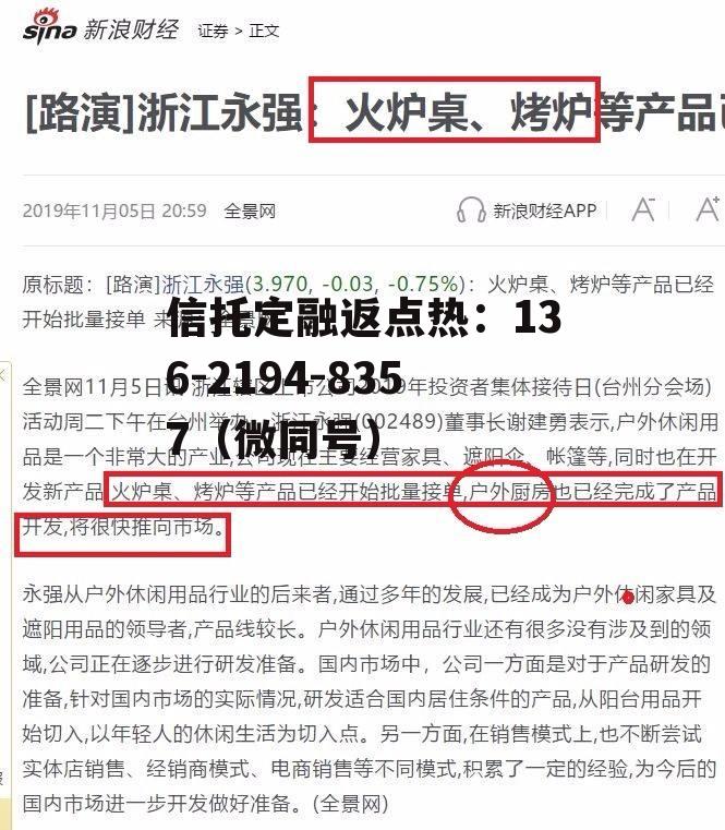 关于002489浙江永强的信息