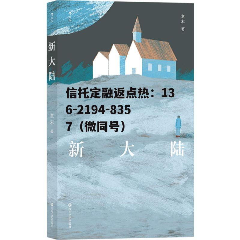 新大陆，新大陆科技集团有限公司