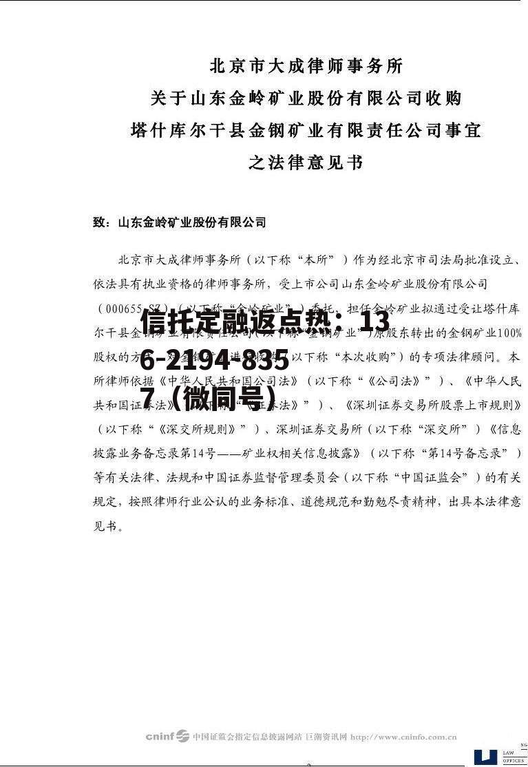 金岭矿业，金岭矿业最新消息