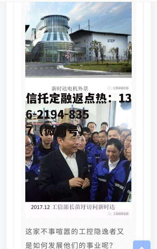 新时达002527，新时达002527股吧