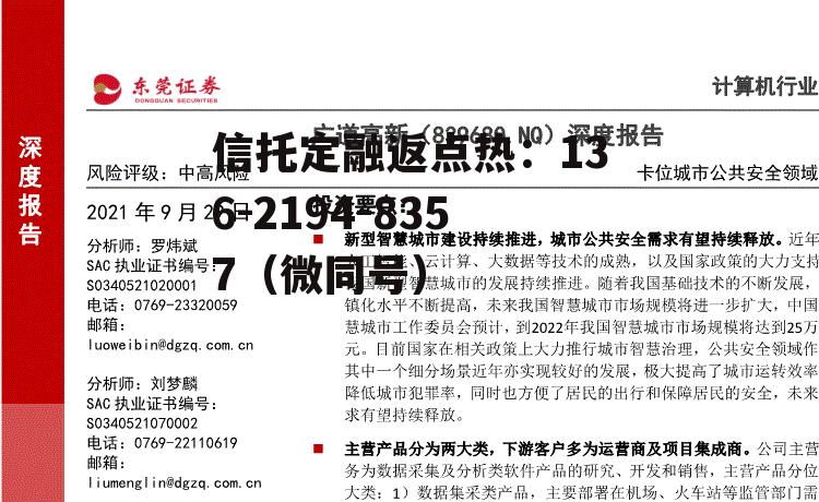 广道高新，广道高新股票