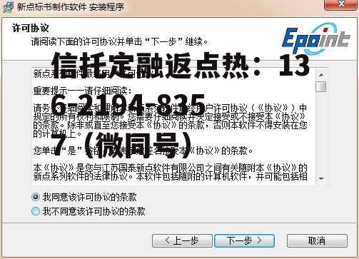 新点软件，新点软件操作教程