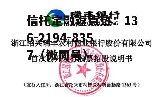 瑞丰银行，瑞丰银行全称叫什么