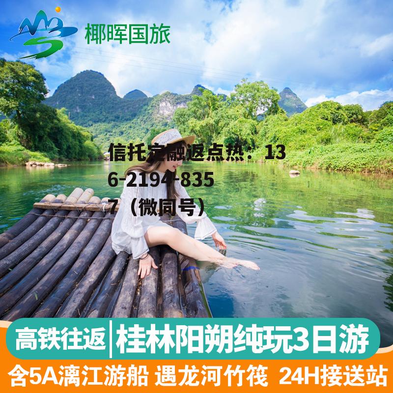 桂林旅游网，桂林旅游网红打卡点