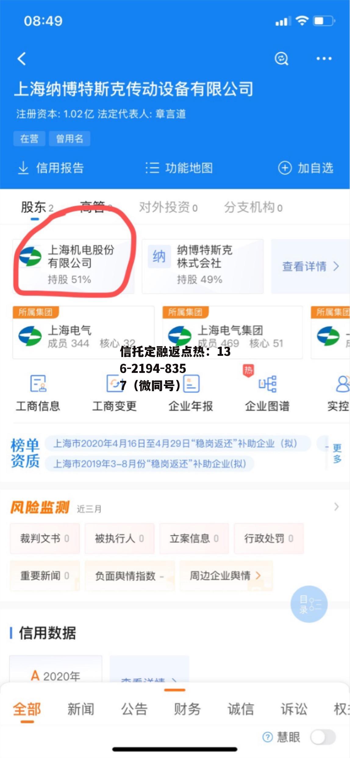 600835上海机电，6001727上海电气