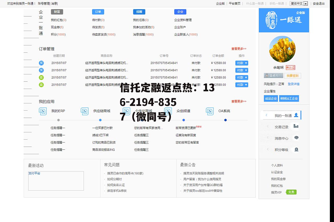 一账通，一账通app下载安装