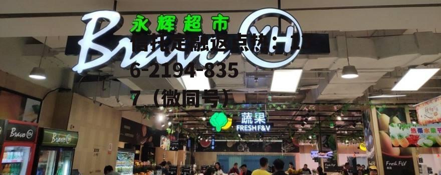 永辉超市，永辉超市购物卡