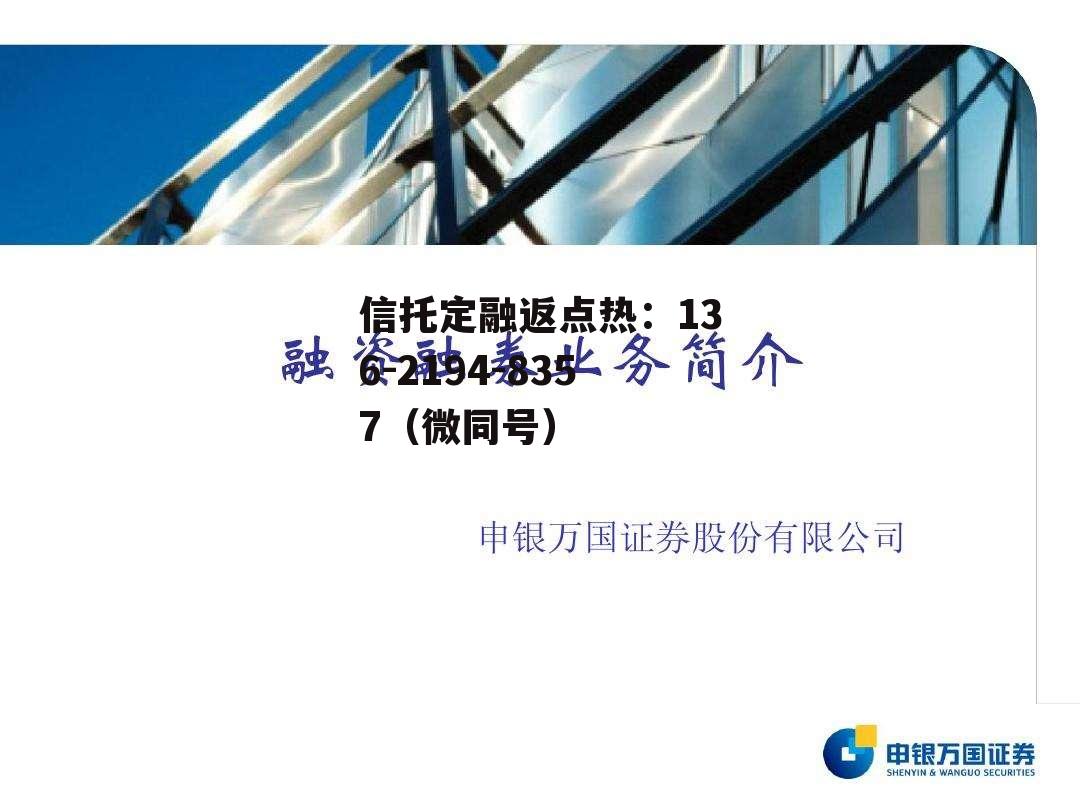 温州申银万国证券，温州申银万国证券招聘