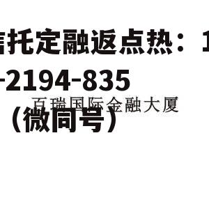 华宝信托有限责任公司，华宝信托有限责任公司给我打钱