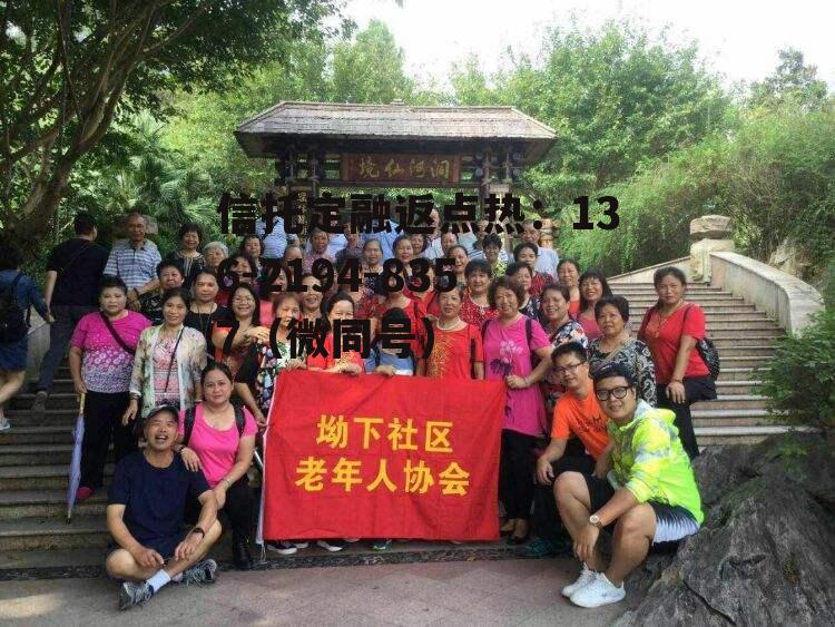 群兴，群兴飞车