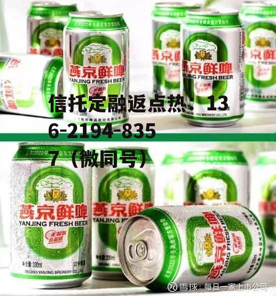 000729燕京啤酒，000729燕京啤酒股票股价行情财务管理雪球