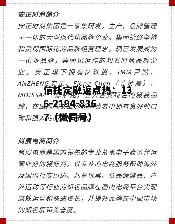 安正时尚，安正时尚集团董事长女儿