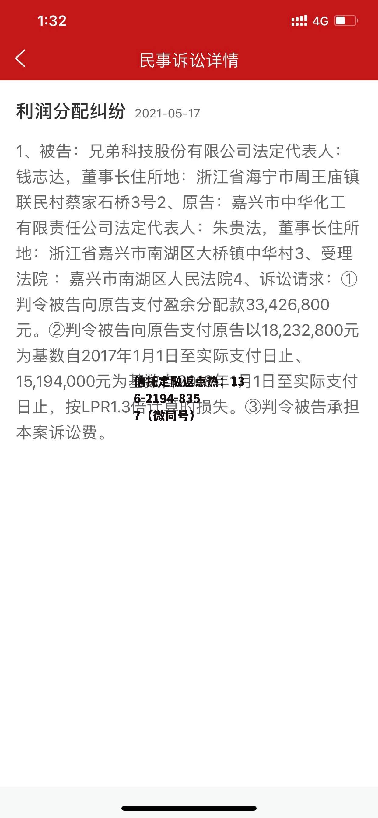 002562兄弟科技，002562兄弟科技历史数据