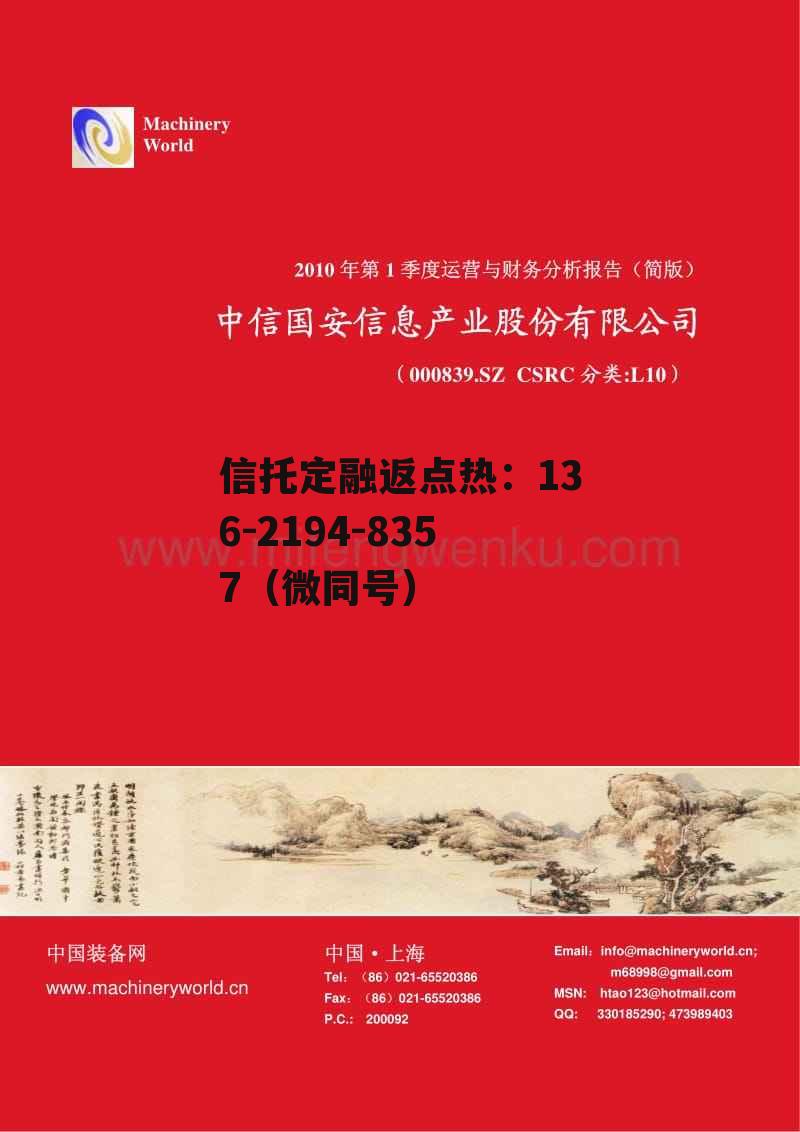 中信国安，中信国安股吧