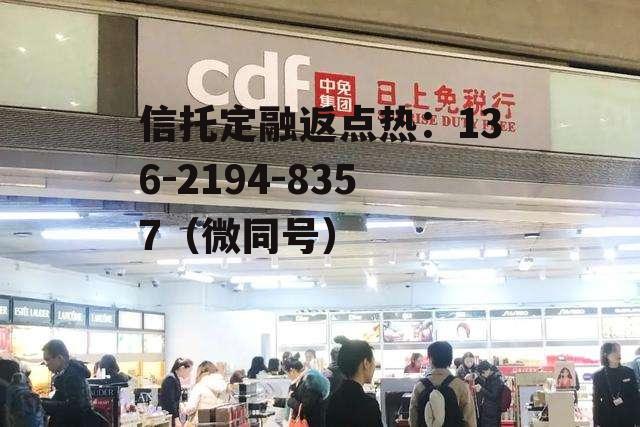 中国中免，中国中免官网