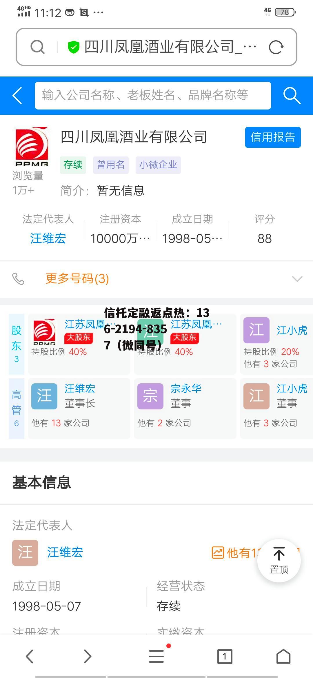 601928凤凰传媒，601928凤凰传媒股票今日股价