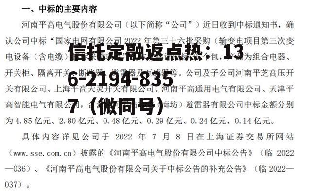 股票600312，股票600312今日怎样?