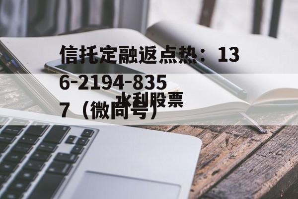 水利股票，水利股票有哪些龙头股代码