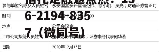 002590万安科技，002590万安科技股票分析