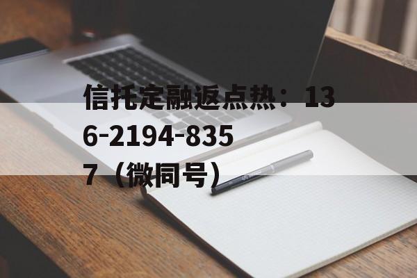 四川遂宁开达债权拍卖，遂宁开达投资有限公司评级
